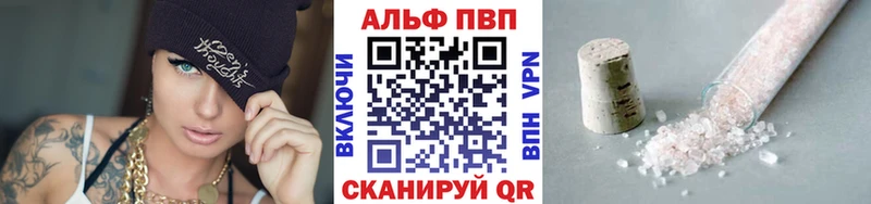 A PVP кристаллы  Купить закладки  Бор 