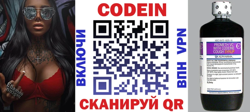 Codein напиток Lean (лин)  Купить  Бор 