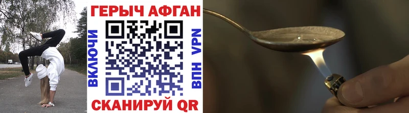 Купить  Бор  Героин афганец 