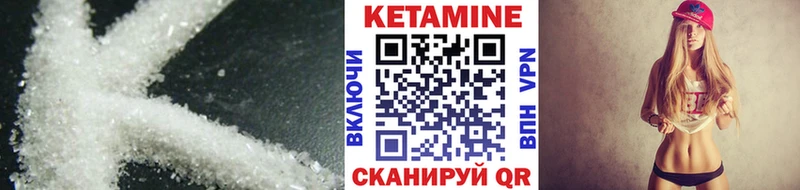 КЕТАМИН ketamine  Купить закладки  Бор 