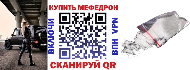 Купить закладки  Бор  Меф mephedrone 